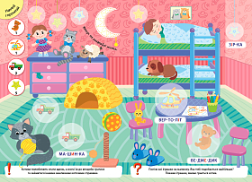 Великі наліпки для малят — Грайливий котик